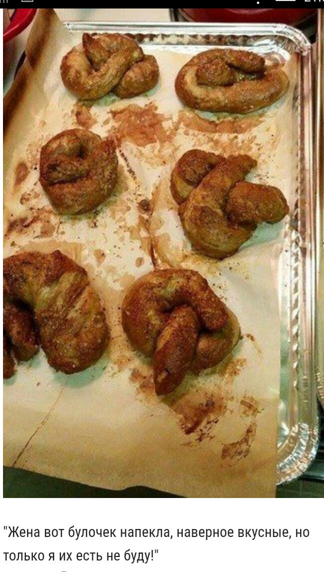 Жена вот булочек напекпа наверное вкусные но только я их есть не буду