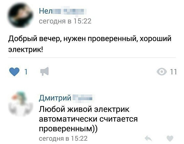 Нел сегодня 31522 Добрый вечер нужен проверенный хороший электрик 01 дмитрий Любой живой электрик автоматически считается проверенным сетодня 51522 П