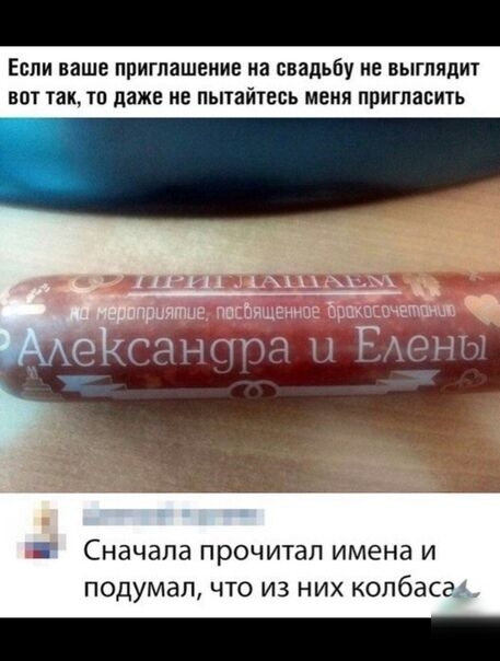 Если ваше ППИГПЗШЕНИЕ на ВВЗДЬЁУ ИЕ БЫГПЯПИТ ВПТ так То даже не пытайтесь МЕНЯ ПРИГЛЗВИТЬ ч и ятие Шспящеиипі Евпюшчешпицв Че Г31У рхПИ Сначала ПРОЧИТЗЛ имена И ПОДУМЭП ЧТО ИЗ НИХ колбаса
