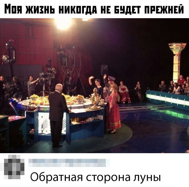 Обратная сторона луны