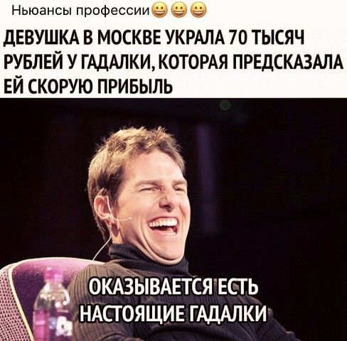 Ньюансы профессиие не а ДЕВУШКА В МОСКВЕ УКРАЛА 70 ТЫСЯЧ РУБЛЕЙ у гддмки КОТОРАЯ ПРЕДСКАЗАЛА ЕЙ скорую ПРИБЫЛЬ _ АСЮЯЩИЕ ГАДАЛКИ