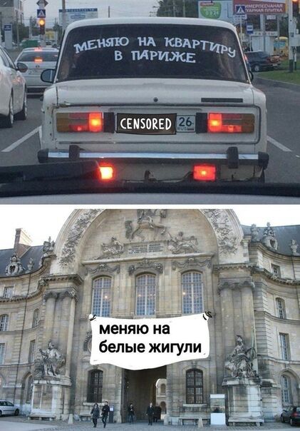 менЁію на белые жигули _