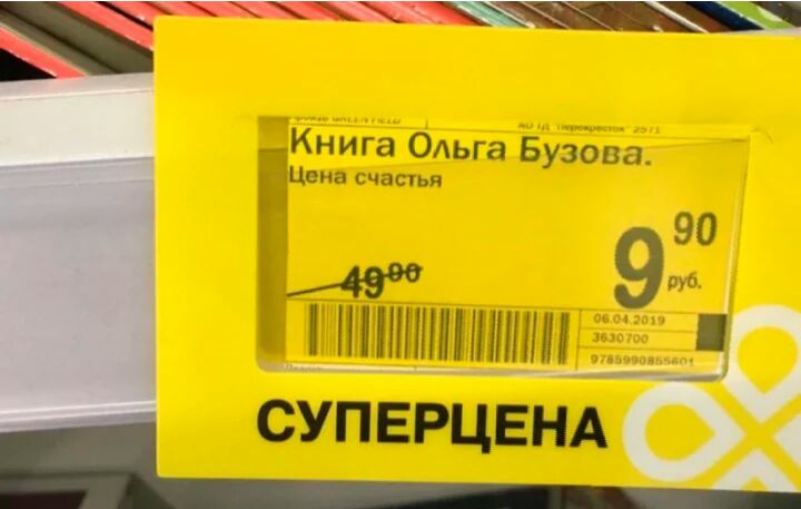 Книга Ольга Бузова Ц ааааааааа суперценд
