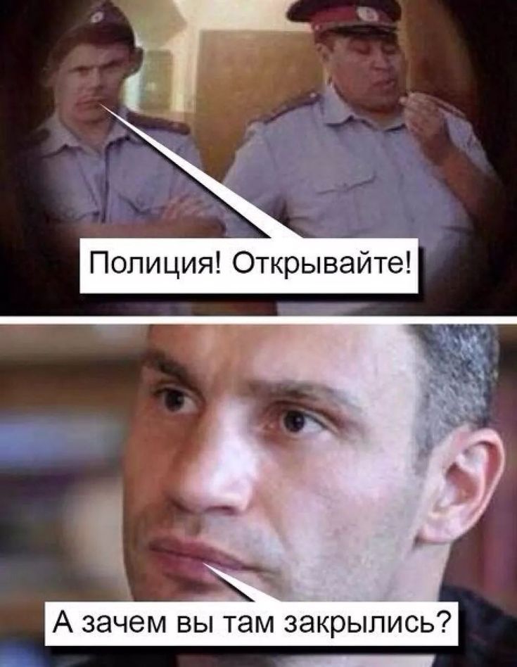 Полиция Открывайте А зачем вы там закрылись