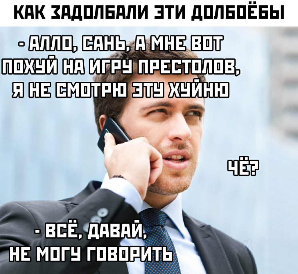 кдк зддплвдли зти дПЛЕПЁЕы вЁЁ ддвдй НЕ мпгн гпвпр
