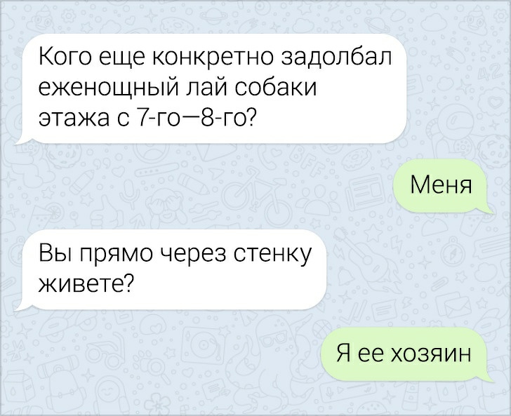 Кого е е конкретно задолбал ежено ный лай собаки этажа с 7нго87го Меня Вы прямо через стенку живете Я ее хозяин