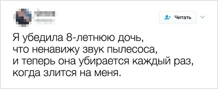 ии атс Я убедила 8 летнюю дочь что ненавижу звук пылесоса и теперь она убирается каждый раз когда злится на меня