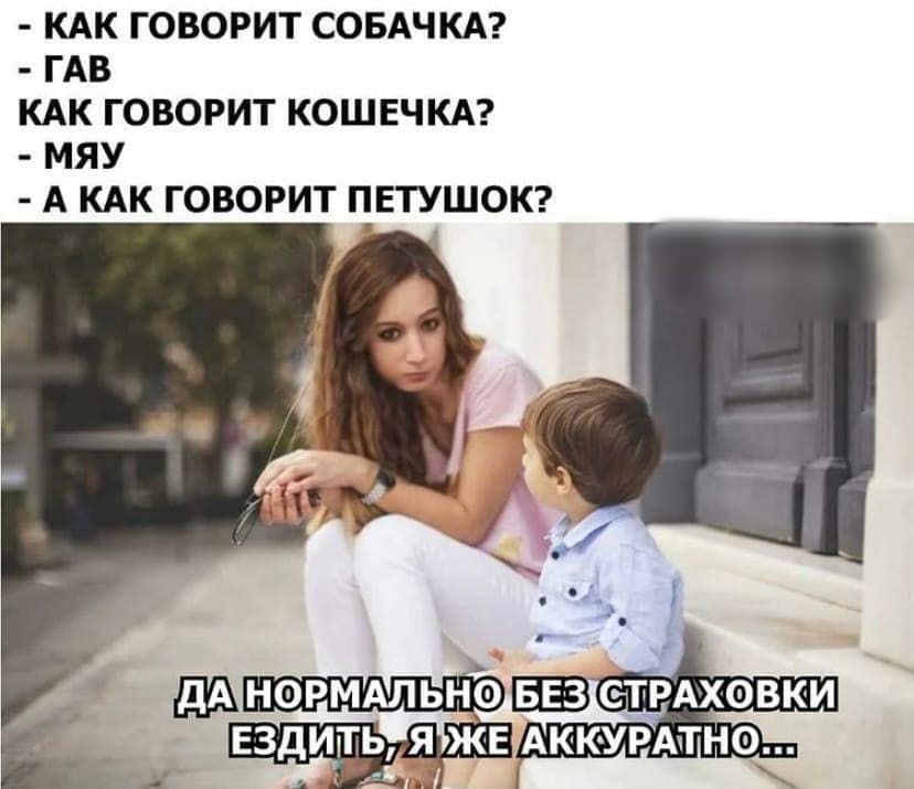 КАК ГОВОРИТ СОБАЧКА ГАВ КАК ГОВОРИТ КОШЕЧКА МЯУ А КАК ГОВОРИТ ЕТУШОК