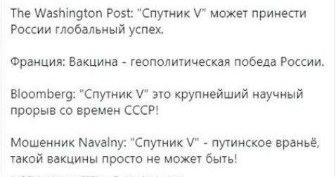 ТЬе шазпігщюп Рон Спутник может принес России глобальный успех Франция Вакцина _ геополитическая победа России Віоотпегу Спутник л это крупнейший научный прорыв со времен СССР Машенник Мауаіпу Спутник путинское враньё такой вакцины просто не може бьпь