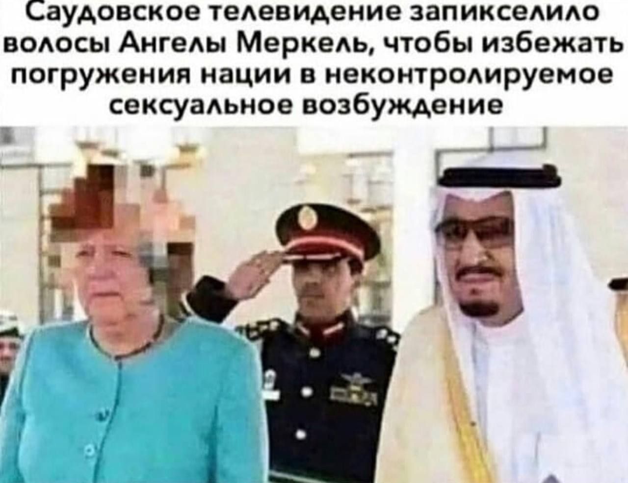 Саудовское телевидение запикседидо водосы Ангеды Меркель чтобы избежать погружения нации в неконтродируемое сексуадьное возбуждение 1