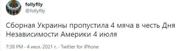 гокпуту гонугиу Сборная Украины пропустила 4 мяча в честь Дня Независимости Америки 4 июля 738 РМ 4 июл 2021 г Тші1егогіРПопе