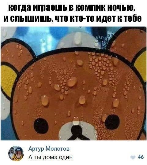 когда ИШЕЕШЬ В ипмпии ночью И слышишь что кто то ИДЕТ тебе Артур Молотов А ты дома один