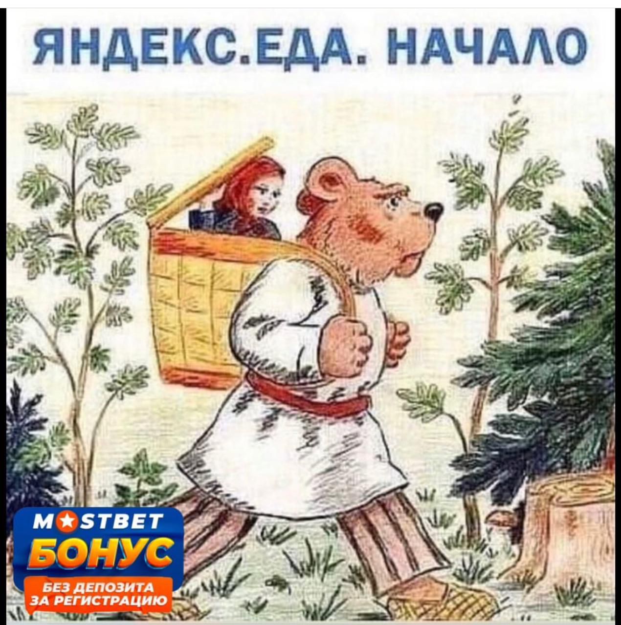 ЯНДЕКСЕДА НАЧАЛО