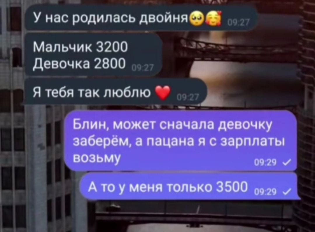 У нас родилась двойни Мальчик 3200 девочка 2800 я тебя так люблю 2