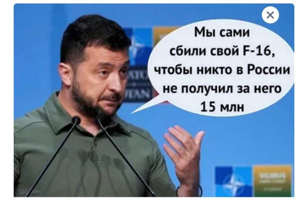 Мы сами сбили свой Е 16 чтобы никто в России не получил за него 15 млн