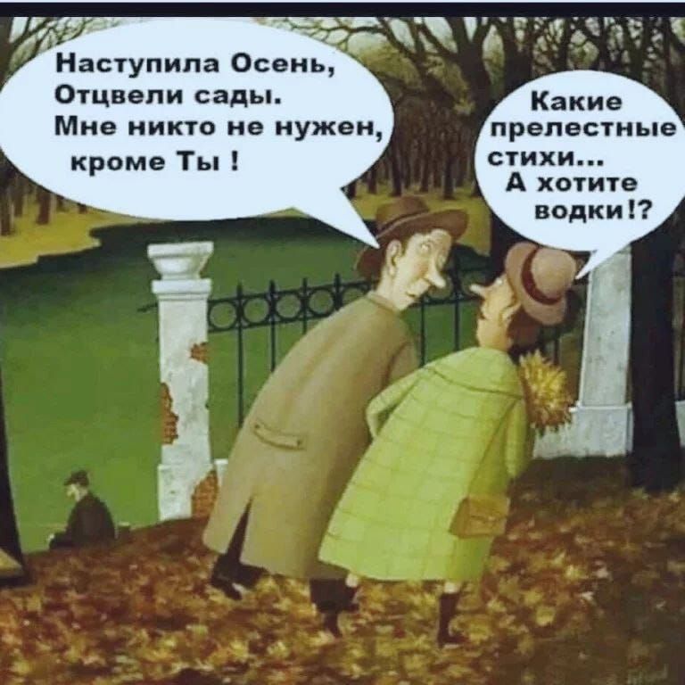 Наступила Осень Отцвели сады Мне никто не нужен кроме Ты