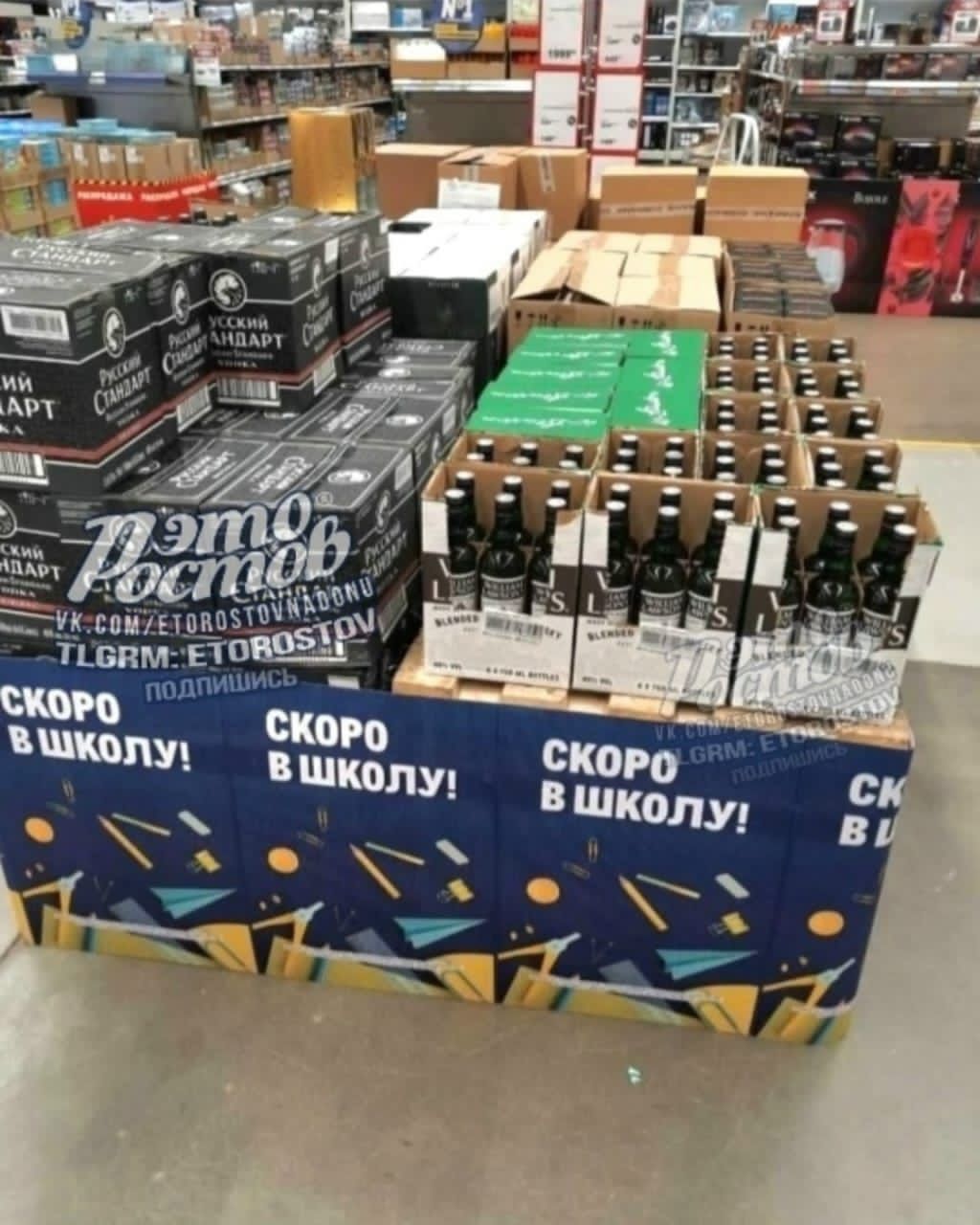 СКОРО В ШКОЛУ!