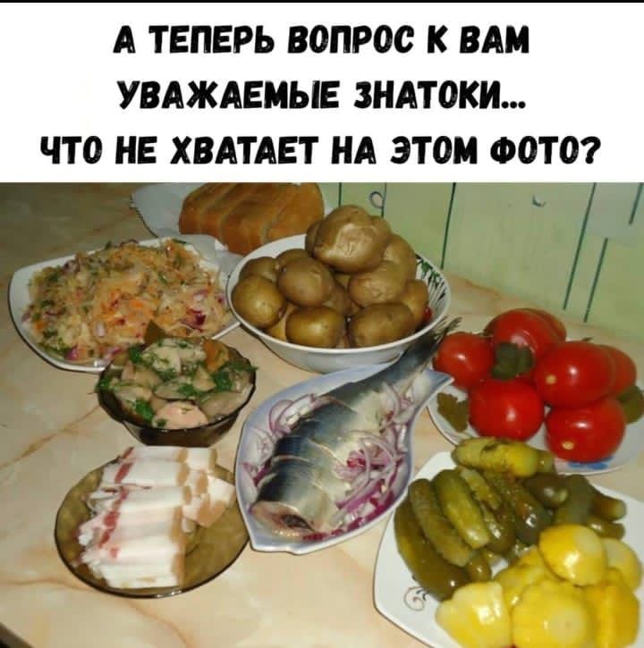 А ТЕПЕРЬ ВОПРОС К ВАМ УВАЖАЕМЫЕ ЗНАТОКИ... ЧТО НЕ ХВАТАЕТ НА ЭТОМ ФОТО?