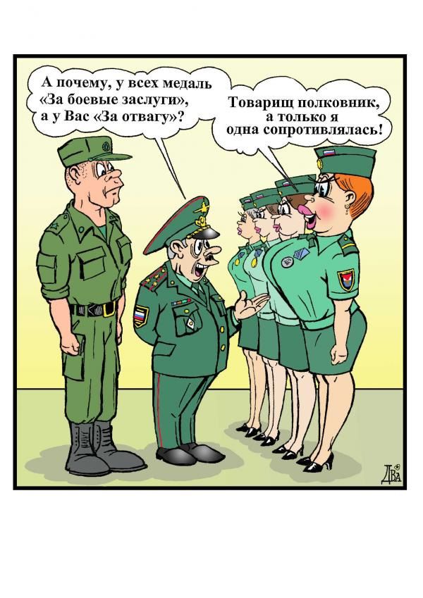 А почему у всех медаль За битные заслуги Товарищ полковник в у Вас 3 отвдгу талию и один сопротивлялись