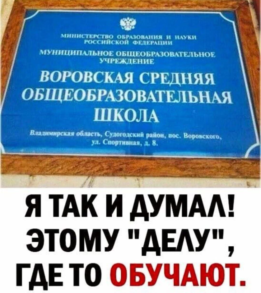 Я ТАК И АУМАА ЭТОМУ АЕАУ ГДЕ ТО ОБУЧАЮТ