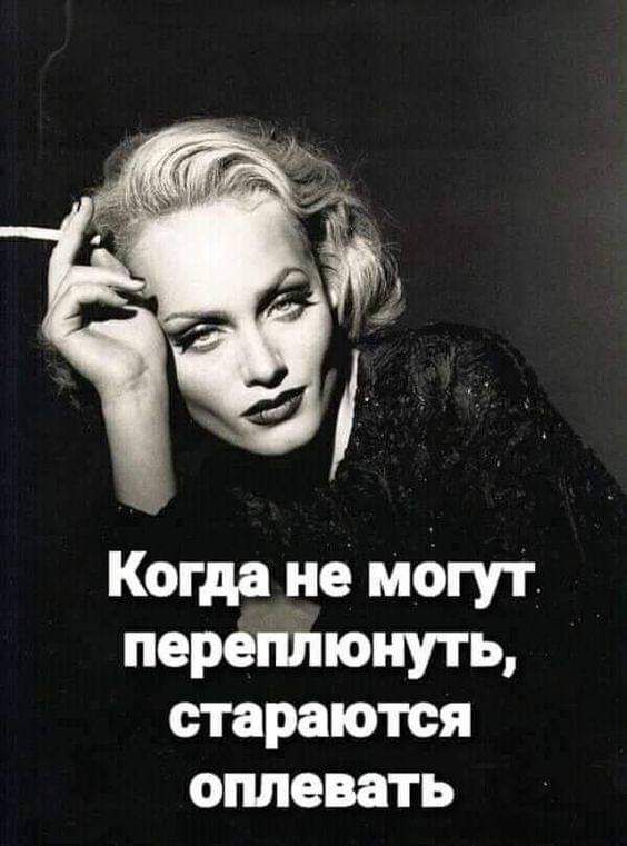Когда где могут перетілюнуть стараются оппевать