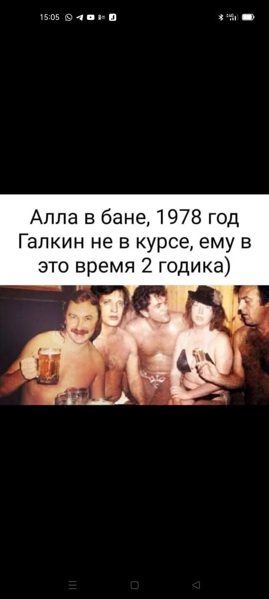 ч5054пг1 2 Алла в бане 1978 год Галкин не в курсе ему в это время 2 годика