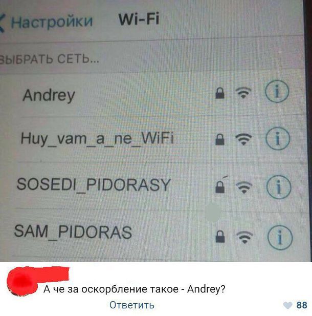 А че за оскорбление такое Апвгеу Ответить