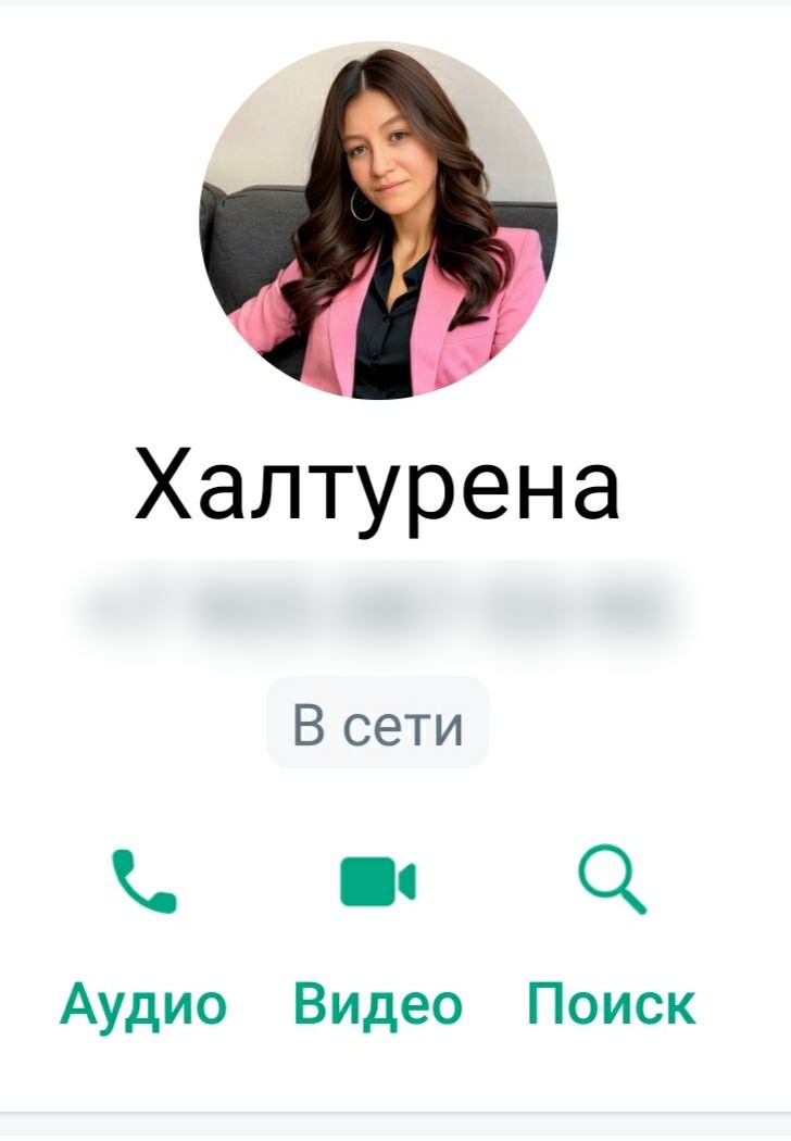 Халтурена 7 905 087 53 90 В сети Аудио Видео Поиск