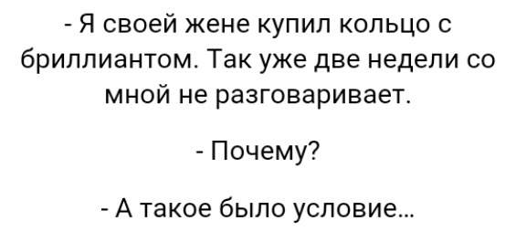 Таня тымчик почему так разговаривает. Я своей жене купил кольцо с.