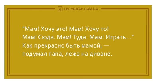 Мама мама туда. Анекдоты для 17 лет.