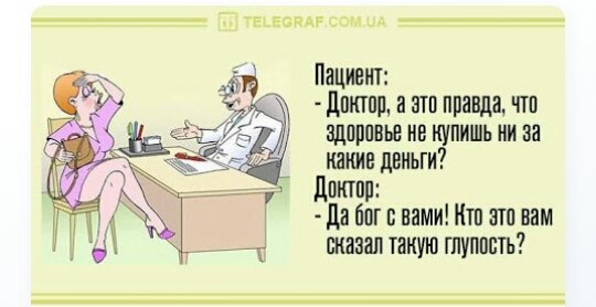 Щ Униан сам и Пацивш дпнтпп это правда что здщшпье не купишь ни за ними деньги дшппв да бог с вами Итп это вам мазал такую гпуппвть