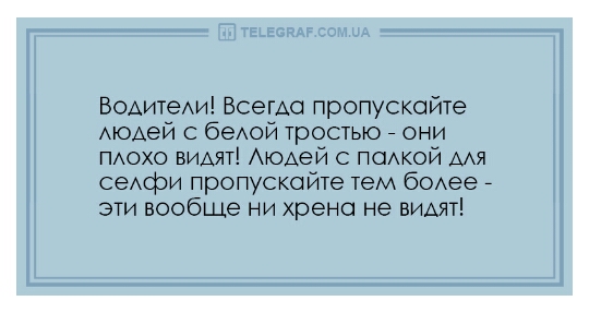 ВОАИТЭАИ Всегда пропускайте АЮАеЙ с беАой тростью они ПАОХО ВИАЯТ АюАей помой ААЯ сеАфи пропускайте тем бОАее эти вообще ни хрена не видят