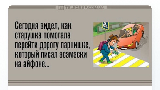 __ развитым Сегодня видел как старушка помогала перейти дорогу порнишие который пиоеп еоемеоки на айфоне