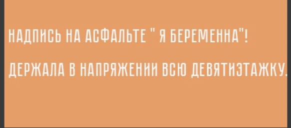 НЦЦПНПЬ НА дБФдЛЬТЕ Я БЕРЕМЕННА дЕРЖдЛд Б НдПРЯЖЕННН ВПШ ЛЕБЯТНЗТдЖКУ