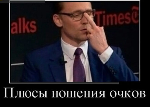 Плюсы ношения очков