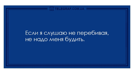 ЕСАИ я САУШОЮ не перебивая не ноАо меня бУАИТЬ