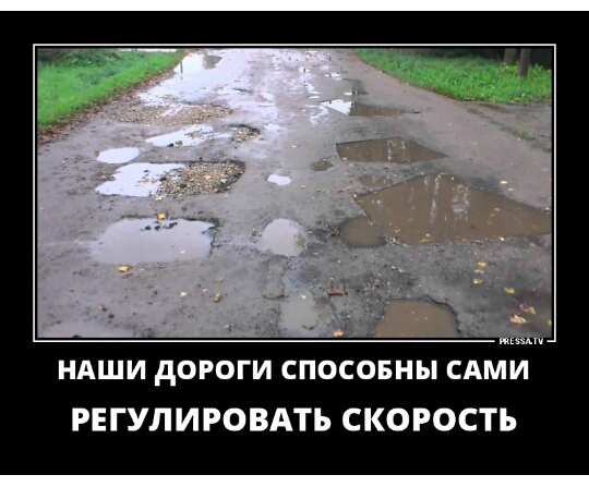 ндши дороги спосовны сдми РЕГУЛИРОВАТЪ СКОРОСТЬ