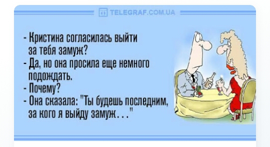 Кристина впгпавипаіъ выйти за тебя замуж да ип пин просила еще инмиаш ппдпждать Ппчвиу Виа стала Ты будешь ппплвдиим заиогпявыйдузамш