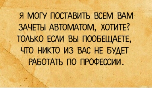 г7 я могу ПОСТАВИТЬ ВСЕМ вдм здчпы АВТОМАТОМ хотитгг ТОАЬКО ши вы пооввщш что никто из ВАС нв БУАЕГ РАБОТАТЬ по профессии