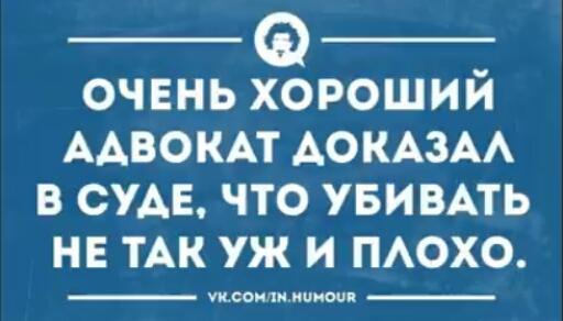 очень хороший ААВОКАТ АОКАЗАА в СУАЕ что увивль нв ТАК уж и мохо ух сои ти шиош
