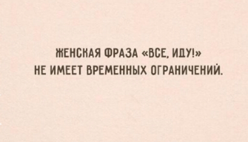 ШЕНБНАЯ ФРАЗА ВСЕ ИПП НЕ ИМЕЕТ ВРЕМЕННЫХ ОГРАНИЧЕНИЙ
