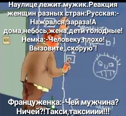 Наулице ежитмужикРеакция разных траи Русская 67 ар азаА е щин еббсь жеаь д жинбдиые ет еть ек чехи Вызовиіеіскарую Ь П ч Француженёа е1іпмукчина НичейТакс Ёаксиии