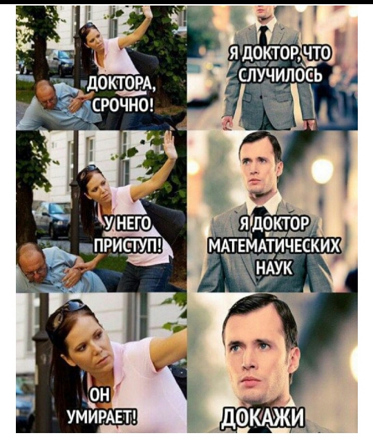дОКТОРА с рочнш
