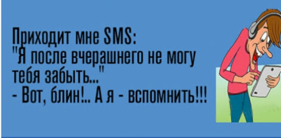 Ниходит мне 8М8 после вчерашнего не могу тебязабыть Бш блин Ая вспомнить