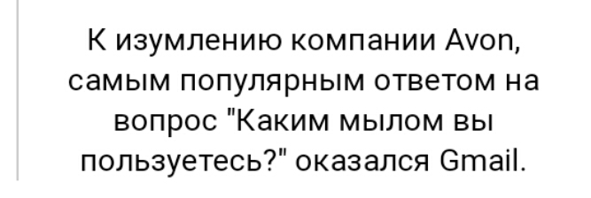 К изумлению компании Ачоп самым популярным ответом на вопрос Каким мылом вы пользуетесь оказался Отан