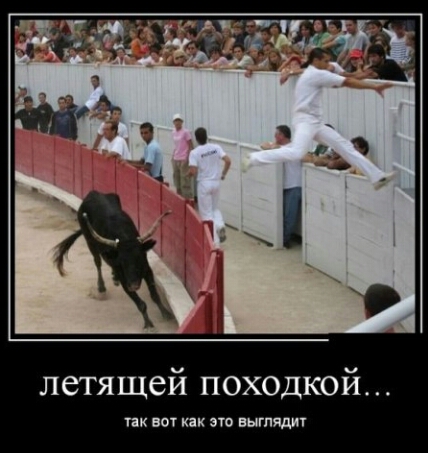 летящей походкой так ноу как по выгпяшт