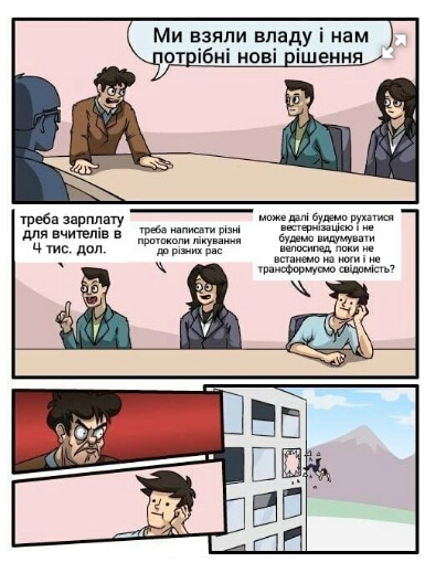 Ми взяли впаду і нам от ібиі нові ішення треба зпппату для вчителів в