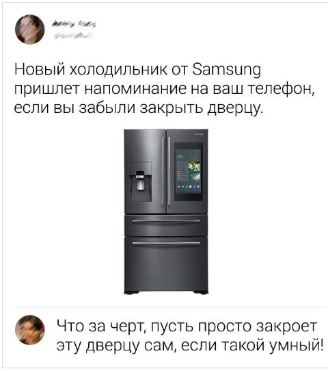 о _ Новый холодильник от атзип9 пришлет напоминание на ваш телефон если вы забыли закрыть дверцу Что за черт пусть просто закроет эту дверцу сам если такой умный
