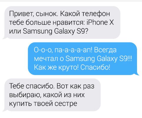 Привет сынок Какой телефон тебе больше нравится іРЬопе Х или Затзып9 Заіаху 9 000 пагагайагап Всегда мечтал о Затэшщ Ваіаху 59 Как же круто Спасибо Тебе спасибо Вот как раз выбираю какой из них купить твоей сестре