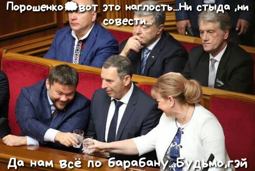 Порошенкощт это ни сть Ни сйдп ни совес _